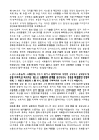 [보훈병원 자소서] 2026년 한국보훈복지의료원공단 보훈병원 간호직 자기소개서와 면접자료-3