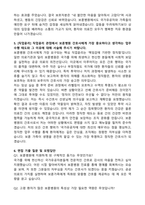 [보훈병원 자소서] 2026년 한국보훈복지의료원공단 보훈병원 간호직 자기소개서와 면접자료-4