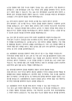 [보훈병원 자소서] 2026년 한국보훈복지의료원공단 보훈병원 간호직 자기소개서와 면접자료-5