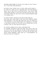 [보훈병원 자소서] 2026년 한국보훈복지의료원공단 보훈병원 간호직 자기소개서와 면접자료-6