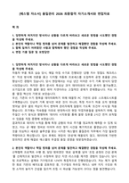 [에스엘 자소서] 품질관리 2026 최종합격 자기소개서와 면접자료-1