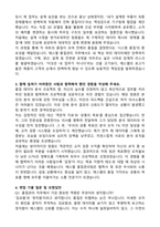 [에스엘 자소서] 품질관리 2026 최종합격 자기소개서와 면접자료-2