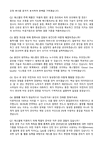 [에스엘 자소서] 품질관리 2026 최종합격 자기소개서와 면접자료-3