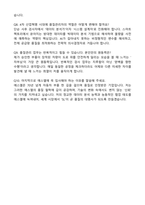 [에스엘 자소서] 품질관리 2026 최종합격 자기소개서와 면접자료-4