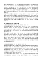 [전문성 중심] 간호사 검시조사관 직무수행계획서-2