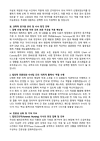 [전문성 중심] 간호사 검시조사관 직무수행계획서-3