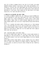 [전문성 중심] 간호사 검시조사관 직무수행계획서-4