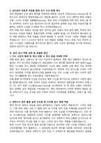 [현장 대응 중심] 간호사 검시조사관 직무수행계획서-2
