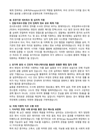 [현장 대응 중심] 간호사 검시조사관 직무수행계획서-3