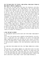2025 한국남동발전 토목(대졸수준_일반) 자기소개서와 면접자료-4