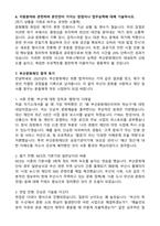 2025년 부산문화재단 최종합격 자기소개서와 후기-3