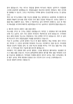 2025년 부산문화재단 최종합격 자기소개서와 후기-4