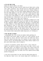 2026 성빈센트병원 신규간호사 합격 자기소개서와 면접자료-2