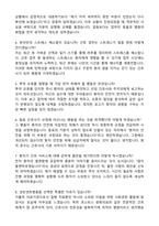 2026 성빈센트병원 신규간호사 합격 자기소개서와 면접자료-3