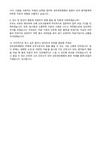 2026 성빈센트병원 신규간호사 합격 자기소개서와 면접자료-4