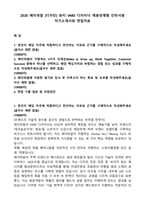 2026 에이피알 [디자인] 뷰티 VMD 디자이너 채용연계형 인턴사원 자기소개서와 면접자료-1