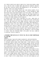 2026 에이피알 [디자인] 뷰티 VMD 디자이너 채용연계형 인턴사원 자기소개서와 면접자료-3