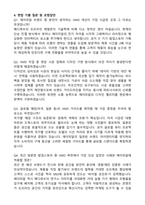 2026 에이피알 [디자인] 뷰티 VMD 디자이너 채용연계형 인턴사원 자기소개서와 면접자료-5
