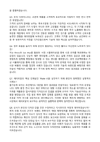 2026 에이피알 [디자인] 뷰티 VMD 디자이너 채용연계형 인턴사원 자기소개서와 면접자료-6