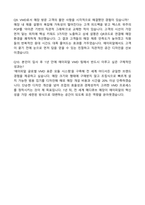 2026 에이피알 [디자인] 뷰티 VMD 디자이너 채용연계형 인턴사원 자기소개서와 면접자료-7