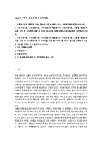 푸드마케팅 식품표시제의 목적 및 기능-1