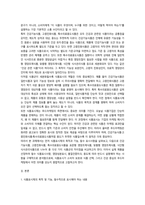 푸드마케팅 식품표시제의 목적 및 기능-2