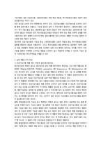 푸드마케팅 식품표시제의 목적 및 기능-6