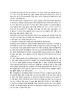 푸드마케팅 식품표시제의 목적 및 기능-8