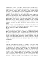푸드마케팅 식품표시제의 목적 및 기능-9