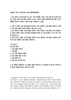 프로그램개발과평가  청년 실업-1