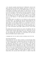 프로그램개발과평가  청년 실업-3