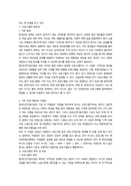 프로그램개발과평가  청년 실업-4