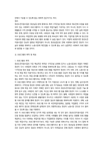 프로그램개발과평가  청년 실업-7
