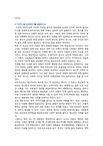 [사회복지학개론] 2026년 1학기 중간과제물, 1. 1강에서 6강 중 가장 인상적인 장면이나 주제를 선정. 첫째, 내용 요약. 둘째, 왜 인상적인지를 설명하시오. 셋째, 자신의 생각에 미친 영향. 2. 자신의 변화된 생각, 삶에 미친 영향-3
