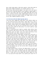 [사회복지학개론] 2026년 1학기 중간과제물, 1. 1강에서 6강 중 가장 인상적인 장면이나 주제를 선정. 첫째, 내용 요약. 둘째, 왜 인상적인지를 설명하시오. 셋째, 자신의 생각에 미친 영향. 2. 자신의 변화된 생각, 삶에 미친 영향-4