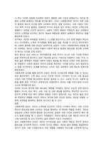 [사회복지학개론] 2026년 1학기 중간과제물, 1. 1강에서 6강 중 가장 인상적인 장면이나 주제를 선정. 첫째, 내용 요약. 둘째, 왜 인상적인지를 설명하시오. 셋째, 자신의 생각에 미친 영향. 2. 자신의 변화된 생각, 삶에 미친 영향-6
