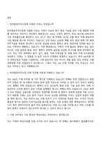 2026 한국항공우주산업 구매 면접질문 및 답변, 면접기출문제-2