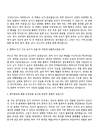 2026 한국항공우주산업 구매 면접질문 및 답변, 면접기출문제-3