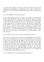 2026 한국항공우주산업 구매 면접질문 및 답변, 면접기출문제-4