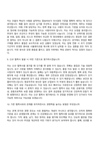 2026 한국항공우주산업 구매 면접질문 및 답변, 면접기출문제-5