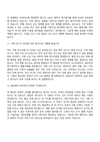 2026 한국항공우주산업 구매 면접질문 및 답변, 면접기출문제-6