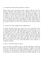 2026 한국항공우주산업 구매 면접질문 및 답변, 면접기출문제-7