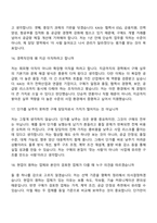 2026 한국항공우주산업 구매 면접질문 및 답변, 면접기출문제-8
