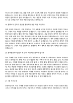 2026 한국항공우주산업 구매 면접질문 및 답변, 면접기출문제-9