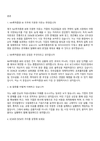 [NH투자증권-면접] IB(2026년 대졸 신입사원) 면접기출, 1분 자기소개, 압박질문답변, 2025면접족보-2