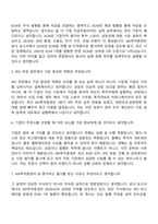 [NH투자증권-면접] IB(2026년 대졸 신입사원) 면접기출, 1분 자기소개, 압박질문답변, 2025면접족보-3