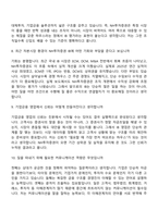 [NH투자증권-면접] IB(2026년 대졸 신입사원) 면접기출, 1분 자기소개, 압박질문답변, 2025면접족보-4