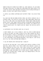 [NH투자증권-면접] IB(2026년 대졸 신입사원) 면접기출, 1분 자기소개, 압박질문답변, 2025면접족보-6