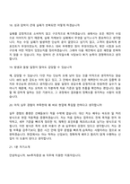 [NH투자증권-면접] IB(2026년 대졸 신입사원) 면접기출, 1분 자기소개, 압박질문답변, 2025면접족보-7