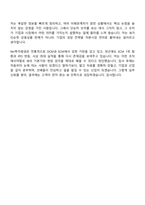 [NH투자증권-면접] IB(2026년 대졸 신입사원) 면접기출, 1분 자기소개, 압박질문답변, 2025면접족보-8